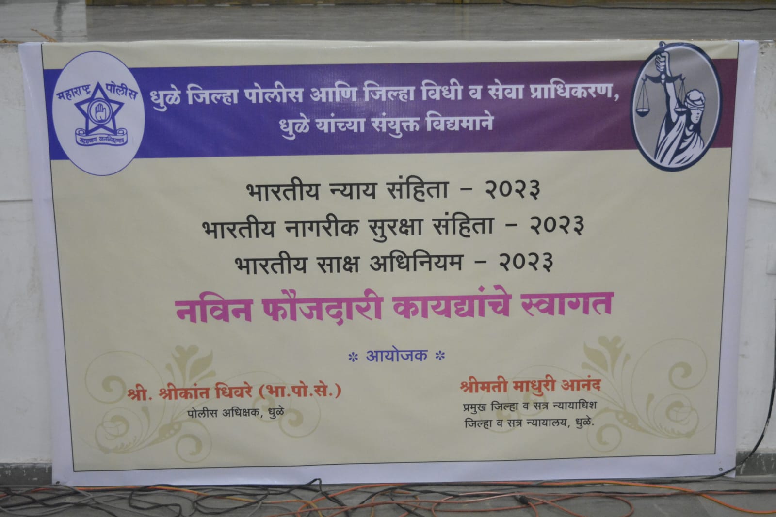 फोटो नवीन फौजदारी कायद्याचे प्रशिक्षण