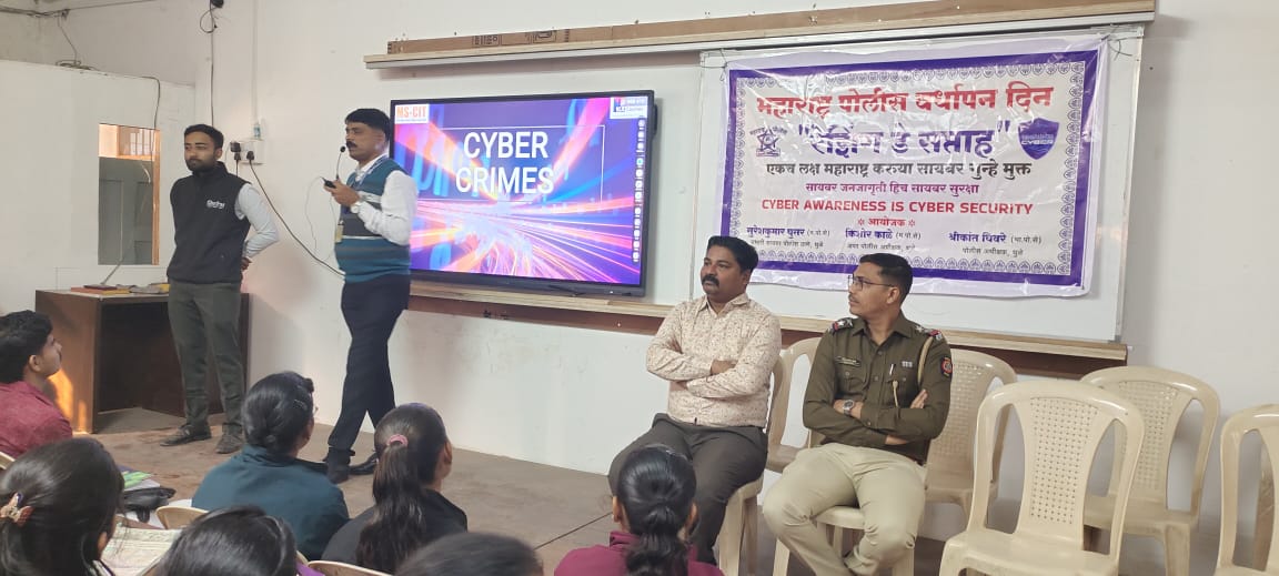 फोटो सायबर अवेअरनेस प्रोग्राम रेजिंग डे निमित्ताने भामरे क्लासेस येथे घेण्यात आला