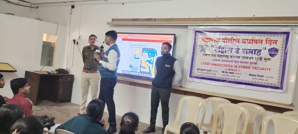 फोटो सायबर अवेअरनेस प्रोग्राम रेजिंग डे निमित्ताने भामरे क्लासेस येथे घेण्यात आला