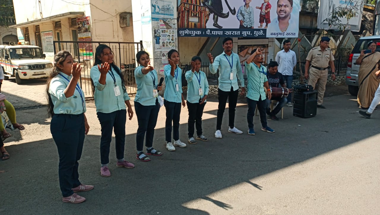फोटो पोलीस स्थापना दिनानिमित्त धुळे जिल्हा पोलीस दल, दामिनी पथक, भरोसा सेल यांच्या वतीने समाजात घडणाऱ्या गुन्ह्यांबाबत जनजागृती व त्यावर उपाययोजना तसेच पोलीस दल मार्फतिने जनतेसाठी राबविण्यात येणाऱ्या विविध योजना व हेल्पलाइन नंबर बाबत जनतेत जनजागृती करण्याच्या उद्देशाने आज रोजी धुळे जिल्ह्यात एकूण तीन ठिकाणी जुनी महानगरपालिका चौक गांधी पुतळा चौक दत्त मंदिर चौक येथे डॉक्टर बाबासाहेब आंबेडकर समाजकार्य महाविद्यालय मोराणे येथील विद्यार्थ्यांच्या सहभागातून पथनाट्य आयोजित करण्यात आले.