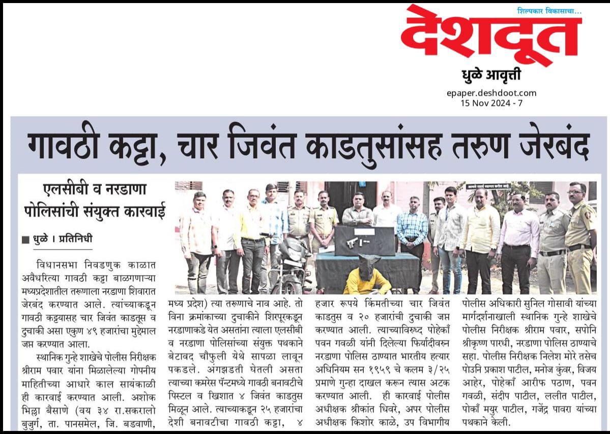 फोटो गावठी कट्टा, चार जिवंत काडतुसांसह तरुण जेरबंद