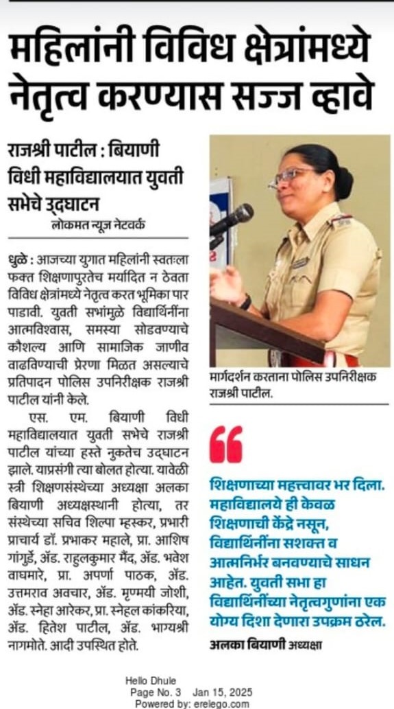 फोटो महिलांनी विविध क्षेत्रांमध्ये नेतृत्व करण्यास सज्ज व्हावे