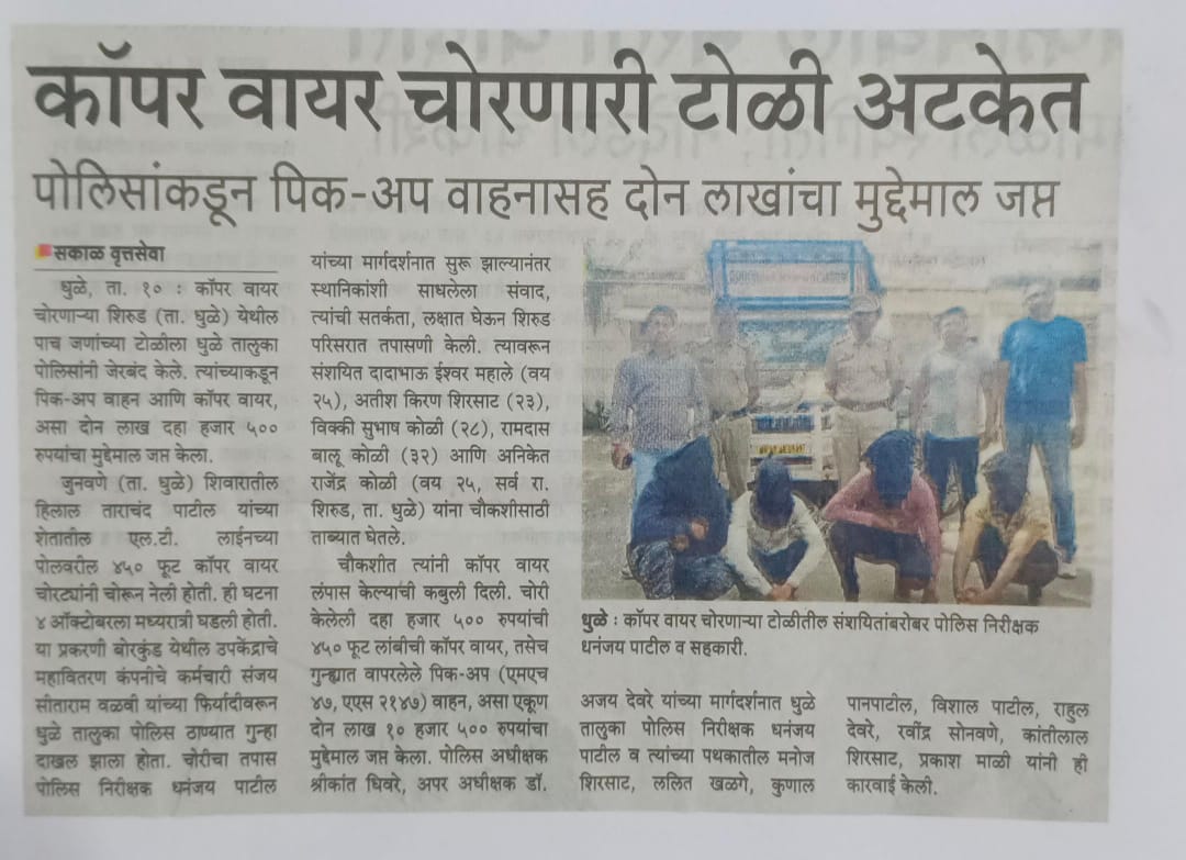 फोटो कॉपर वायर चोरणारी टोळी अटकेत - पोलिसांकडून पिक-अप वाहनासह दोन लाखांचा मुद्देमाल जप्त