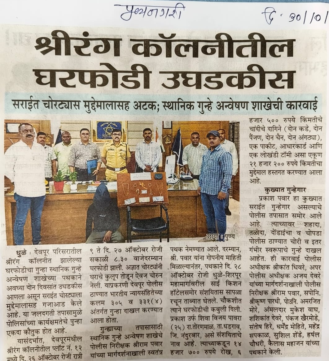 फोटो स्थानिक गुन्हे शाखेने केला घरफोडीचा गुन्हा उघड