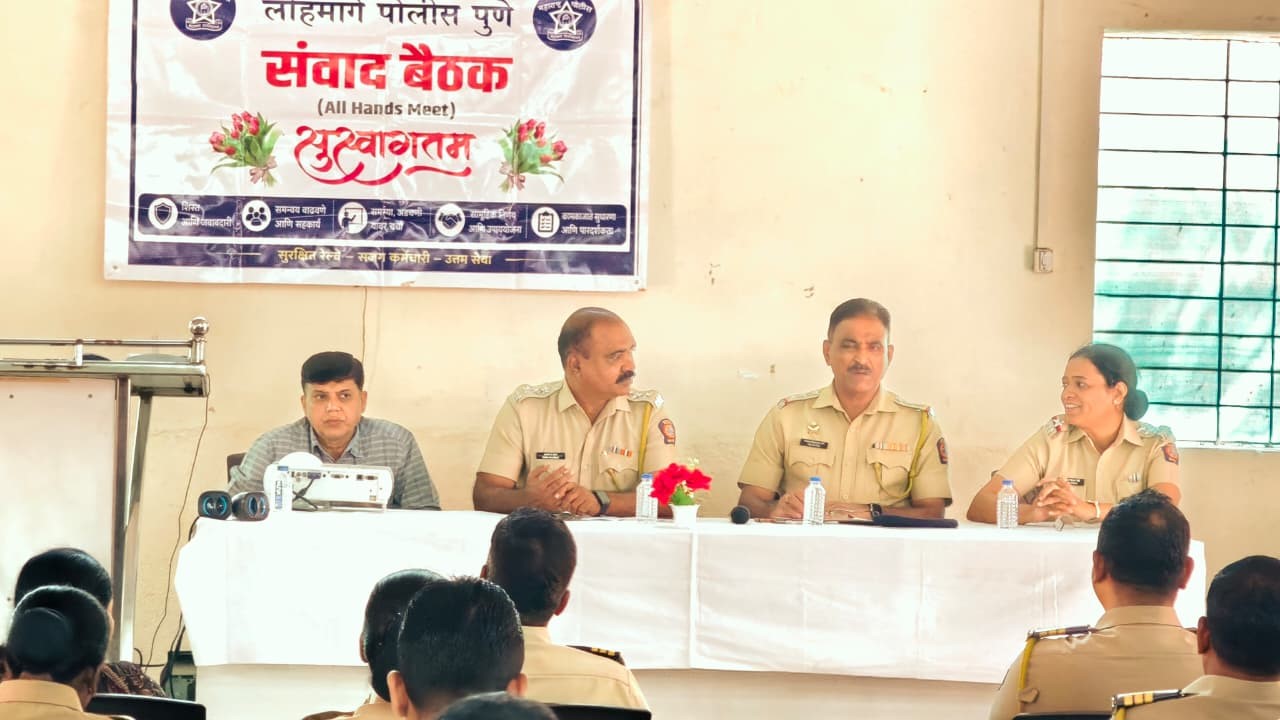 संवाद बैठक