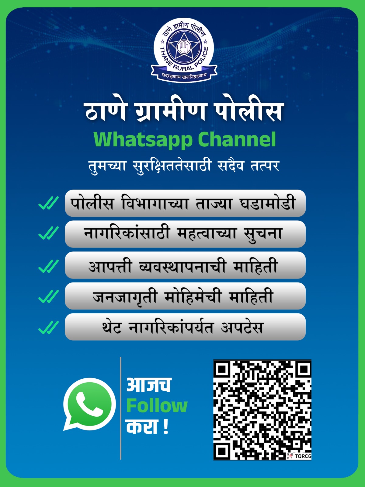 “Innovative Initiatives of Thane Rural District”