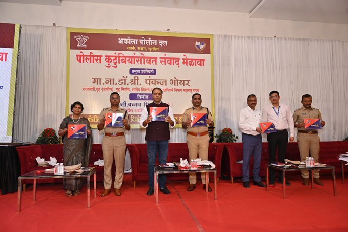 Akola Police Force Commemorative 2024 copy table booklet was released under the patronage of Hon'ble Dr. Pankaj Bhoyer, Minister of State, Home (Rural) Maharashtra State.