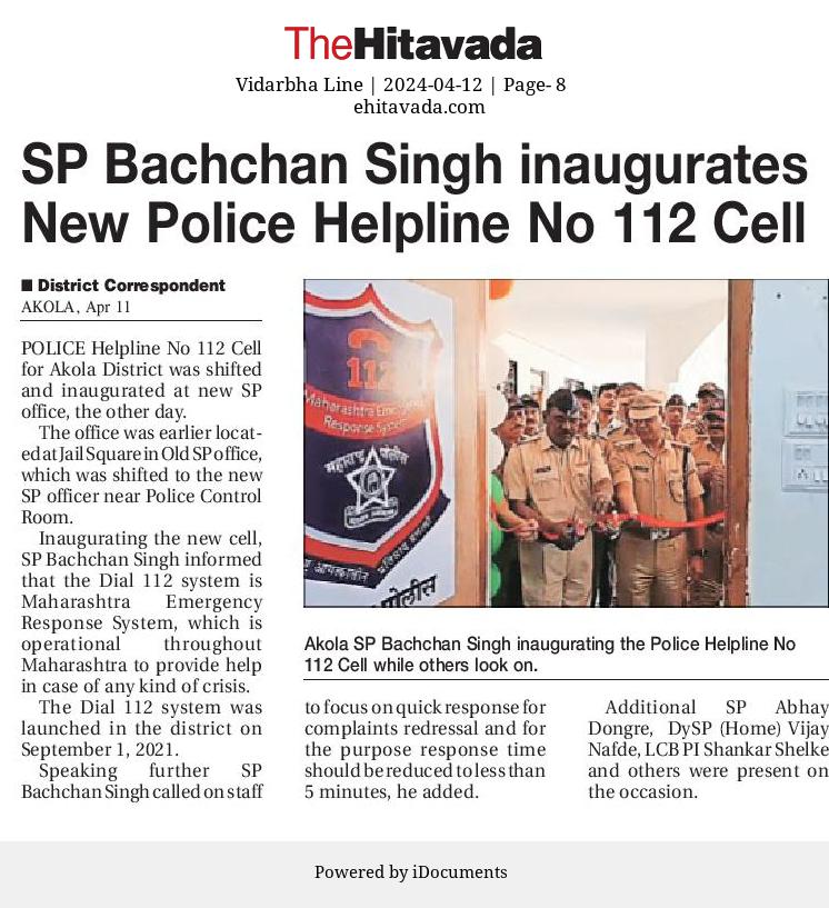 Dail 112 चे उद्घाटन!