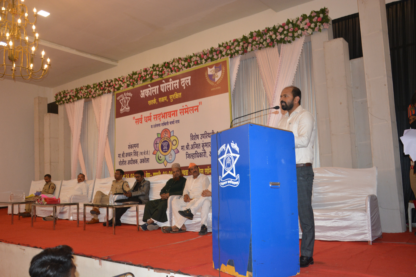 सर्व धर्म सद्भावना संमेलन तसेच जिल्हास्तरीय शांतता समिती कार्यक्रम