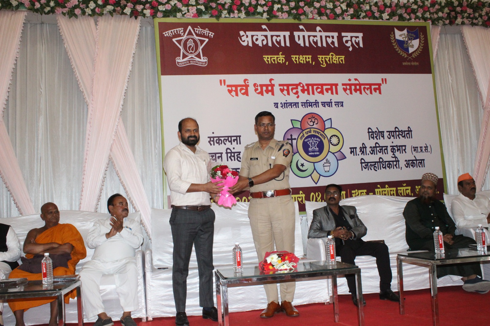 सर्व धर्म सद्भावना संमेलन तसेच जिल्हास्तरीय शांतता समिती कार्यक्रम