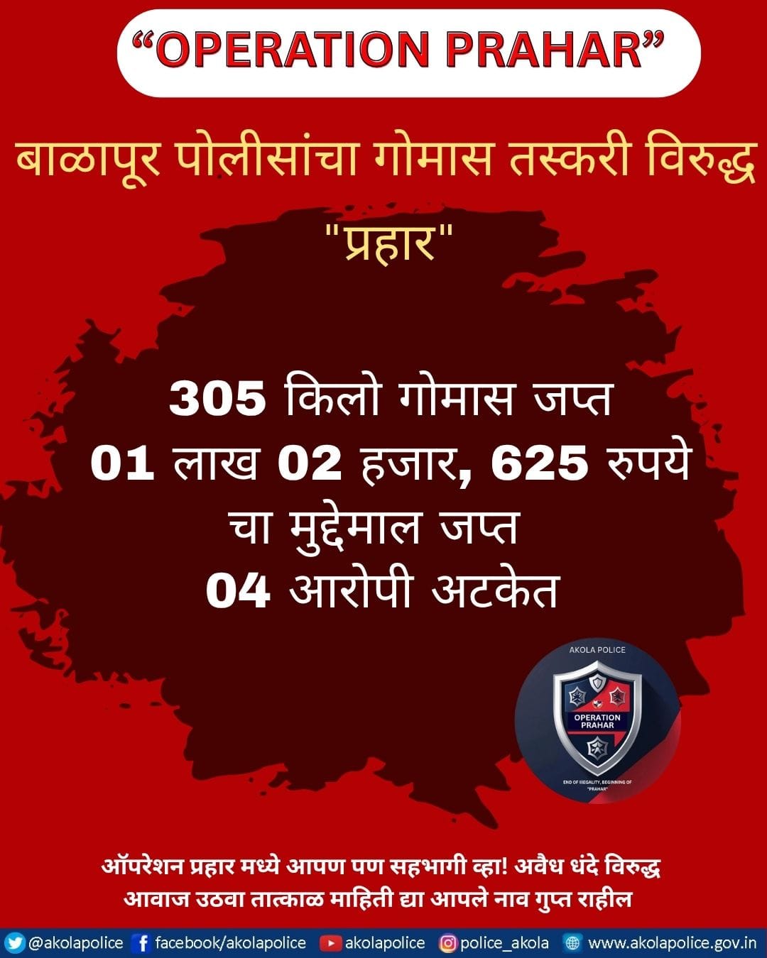 Operation Prahar