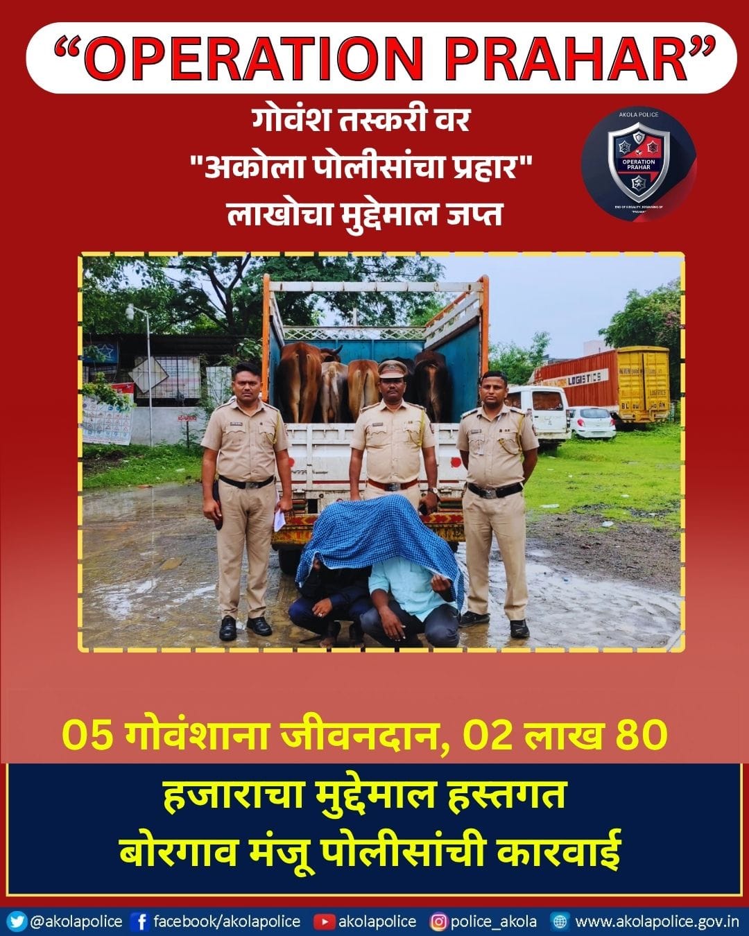 Operation Prahar