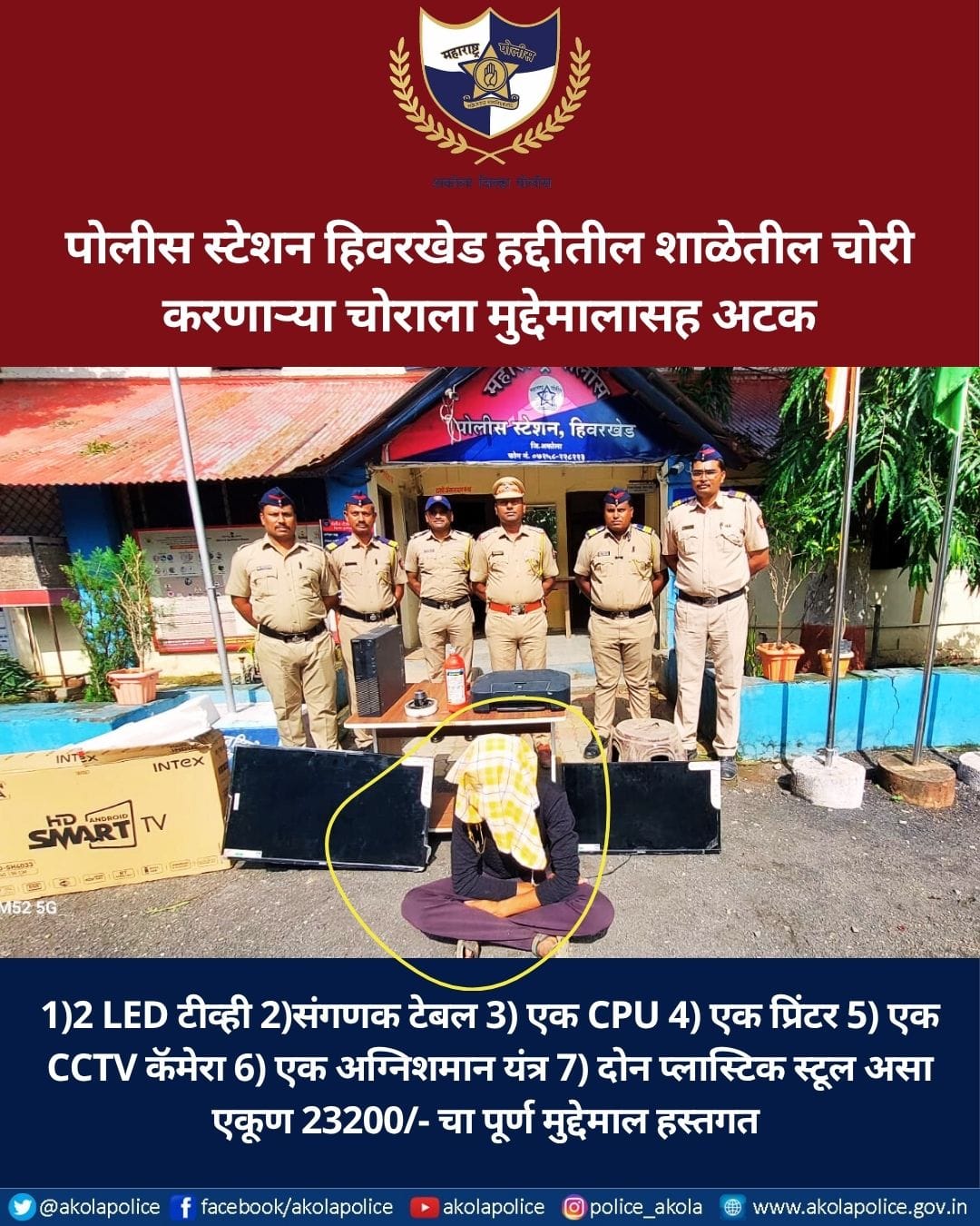 Operation Prahar