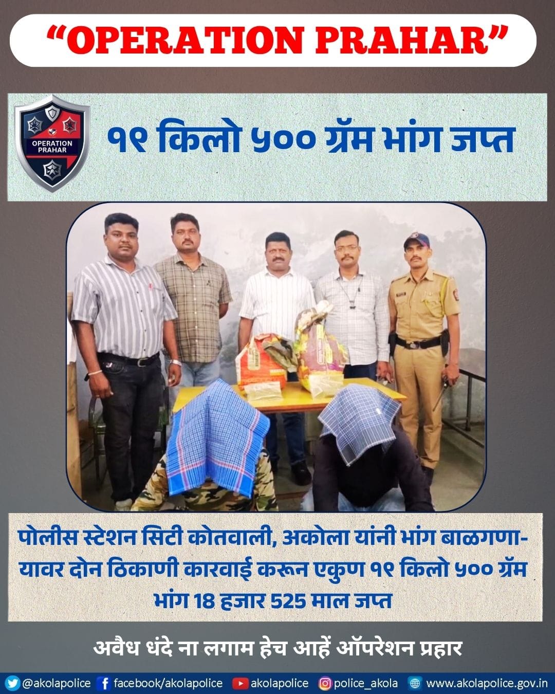 Operation Prahar