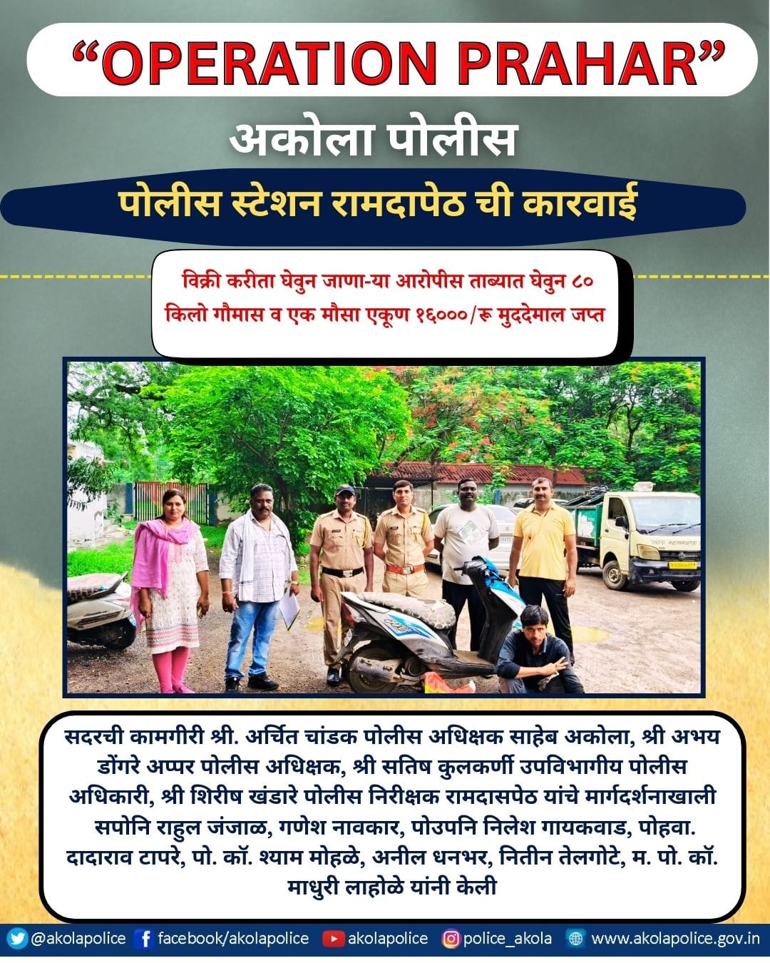 Operation Prahar