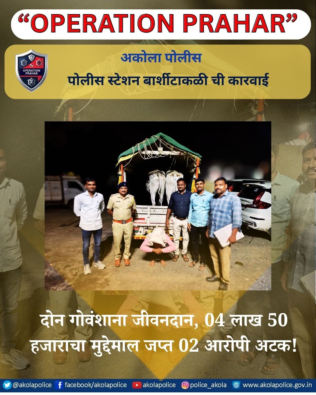 Operation Prahar