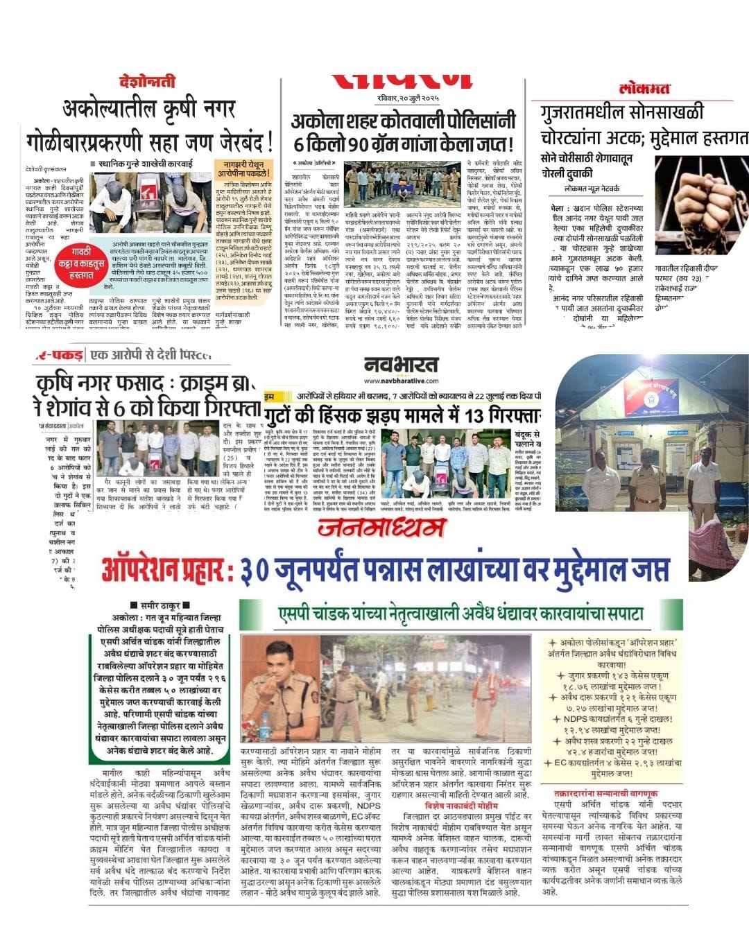 Operation Prahar