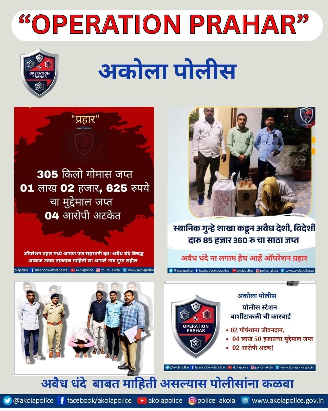 Operation Prahar