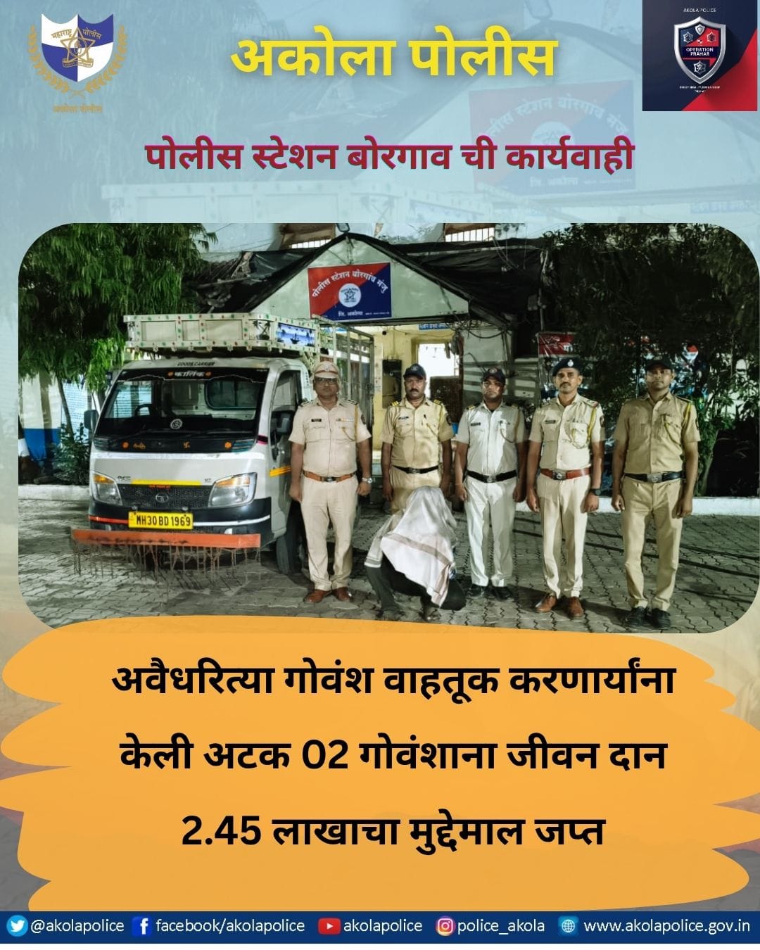 Operation Prahar