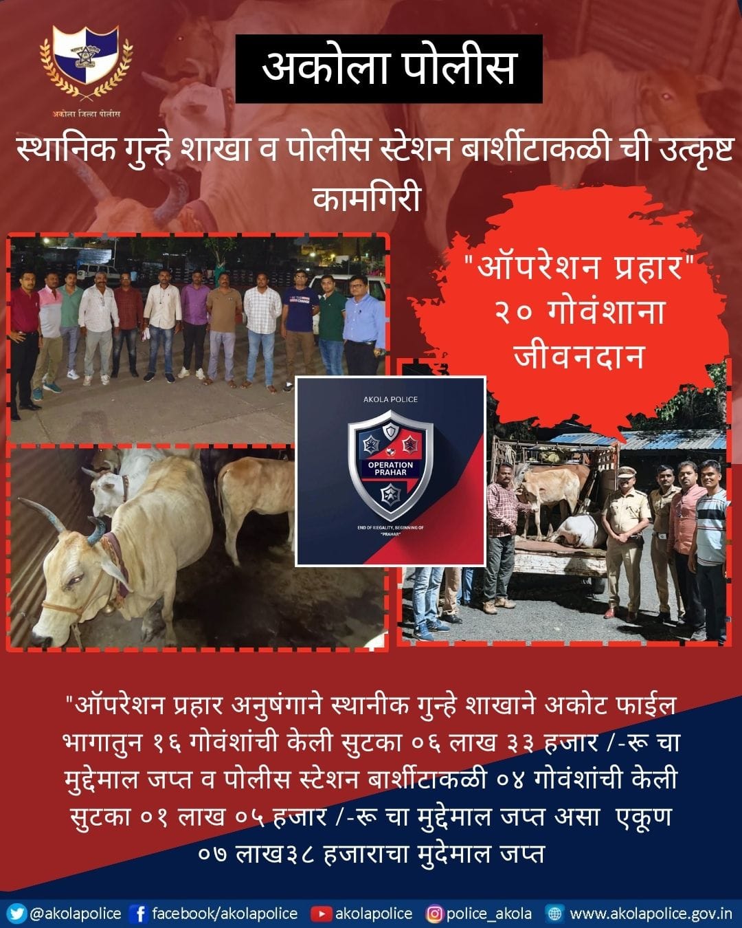 Operation Prahar