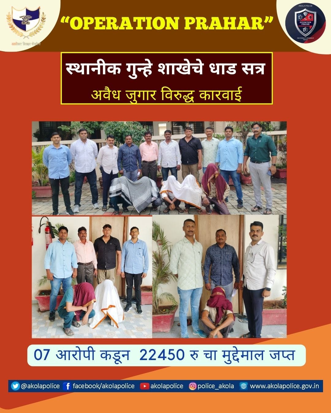 Operation Prahar