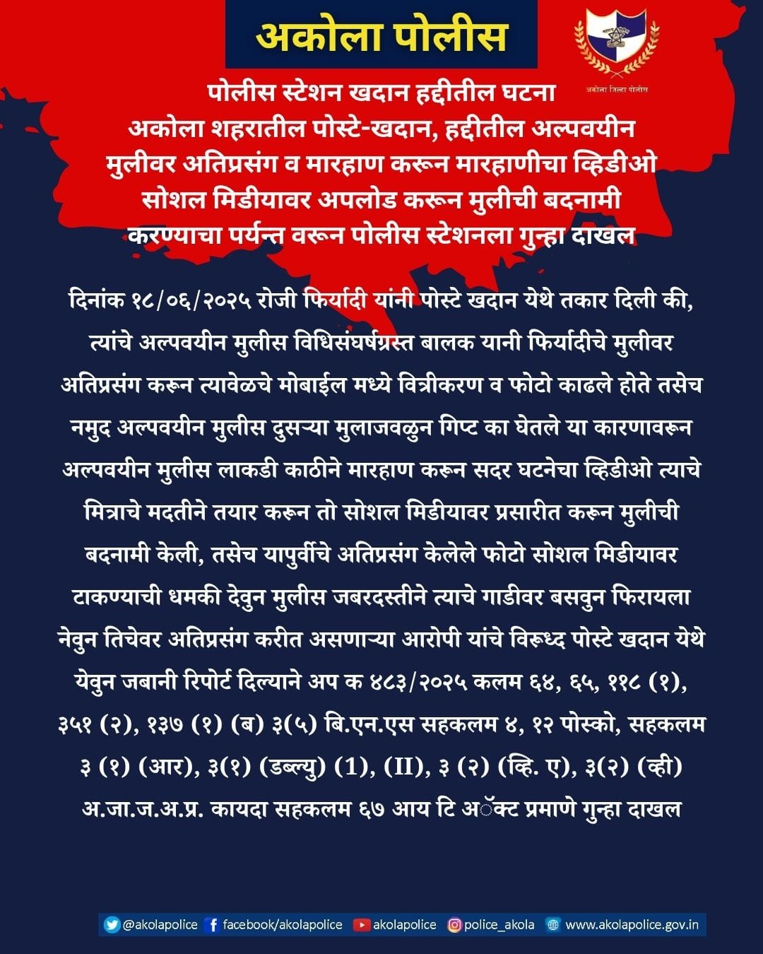 Operation Prahar