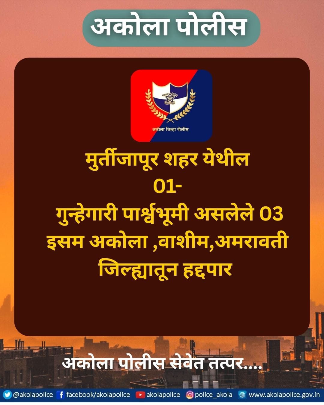 Operation Prahar