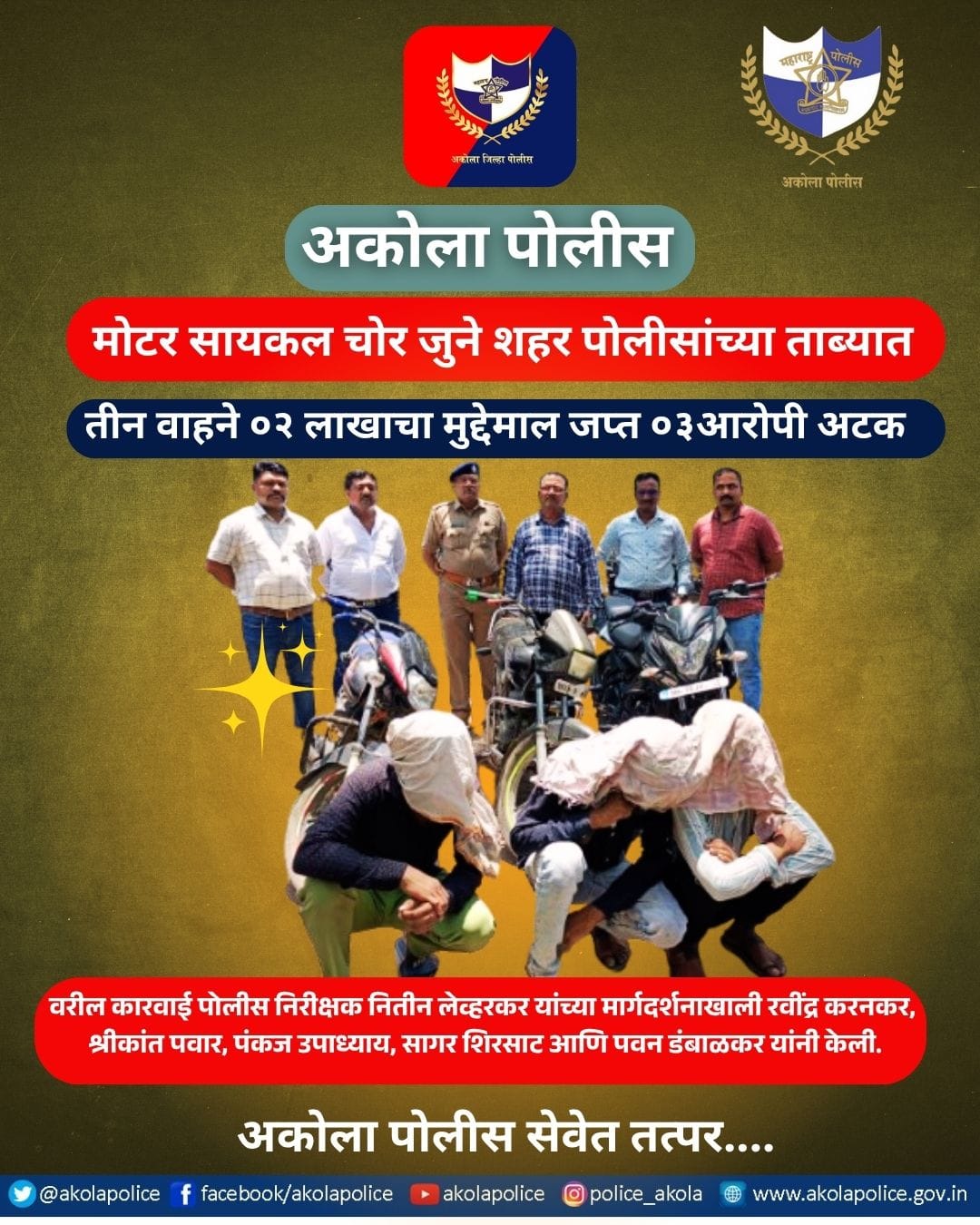Operation Prahar