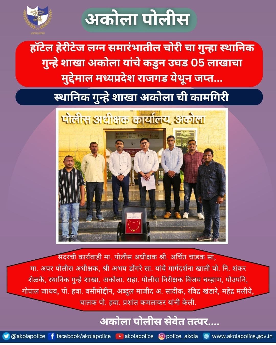 Operation Prahar
