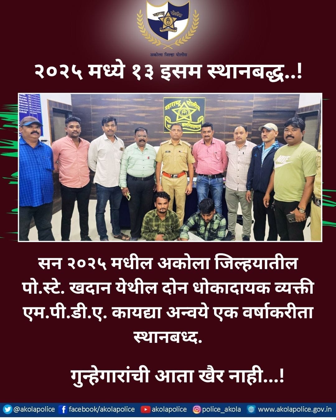 Operation Prahar