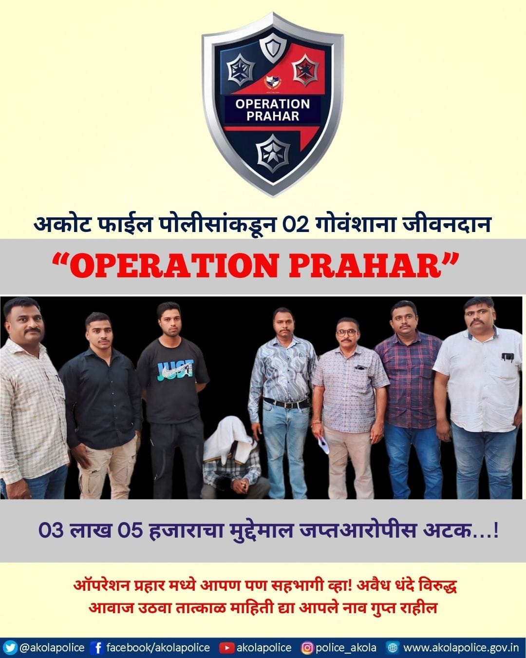 Operation Prahar