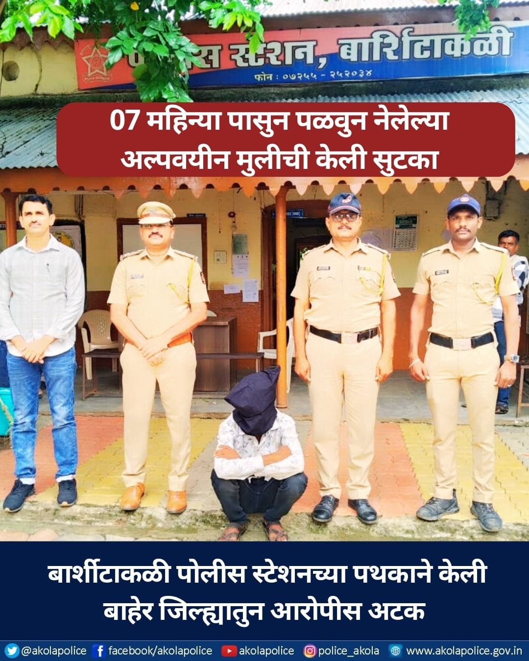 Operation Prahar