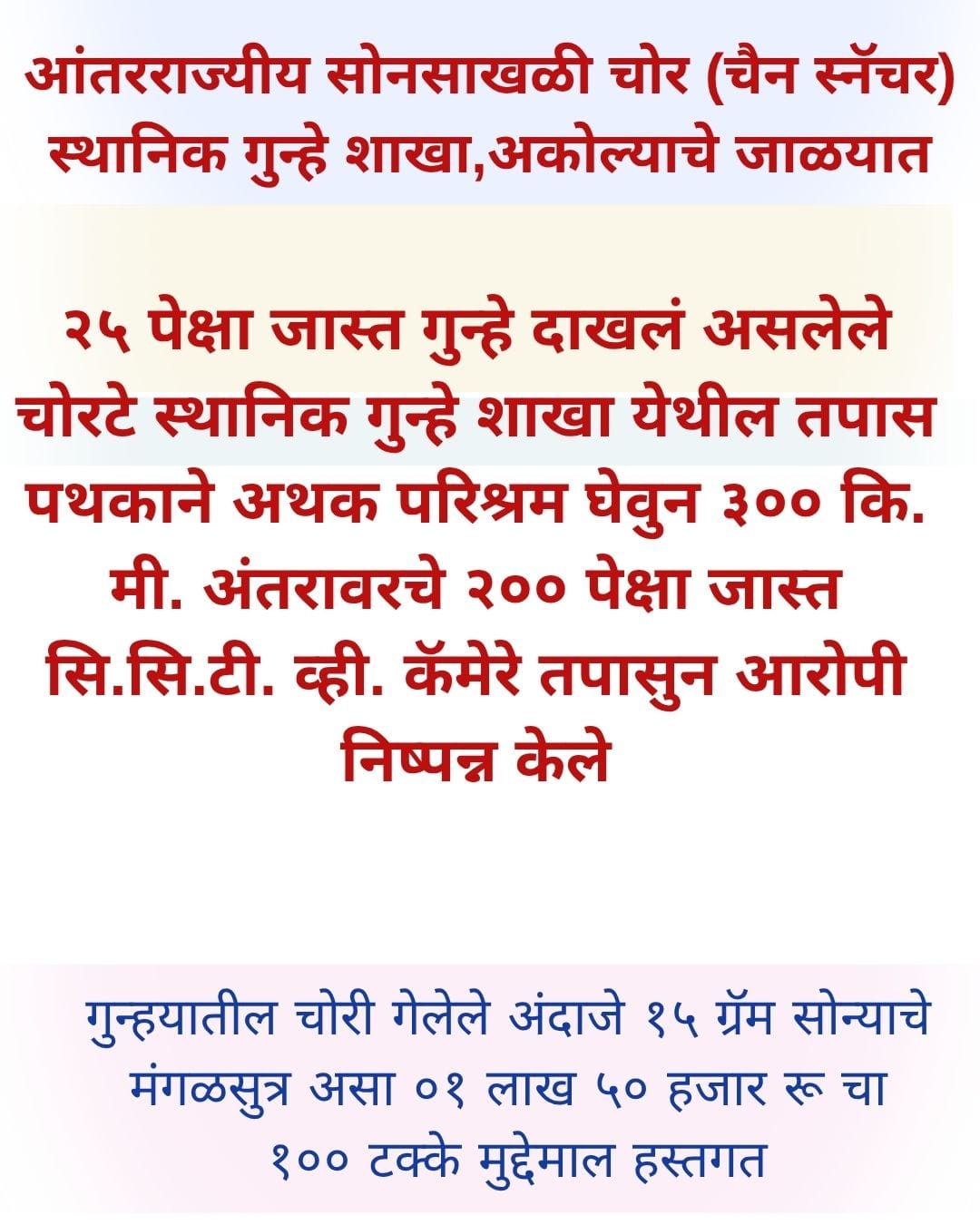 Operation Prahar