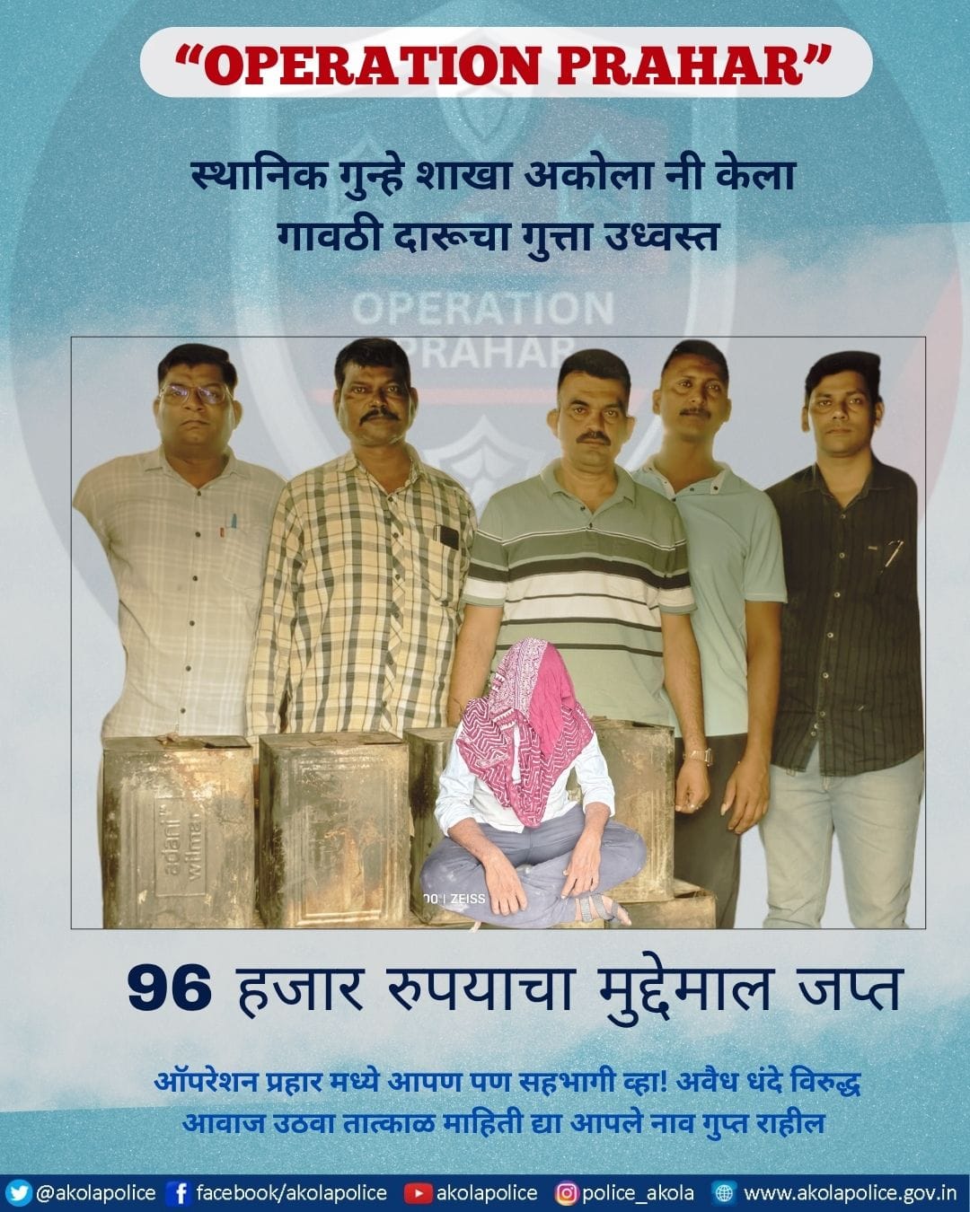 Operation Prahar