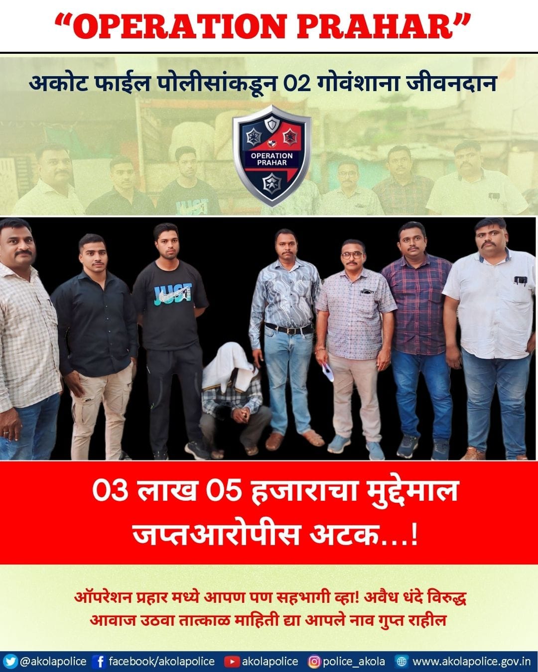 Operation Prahar