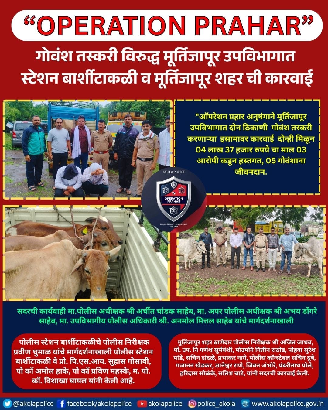 Operation Prahar