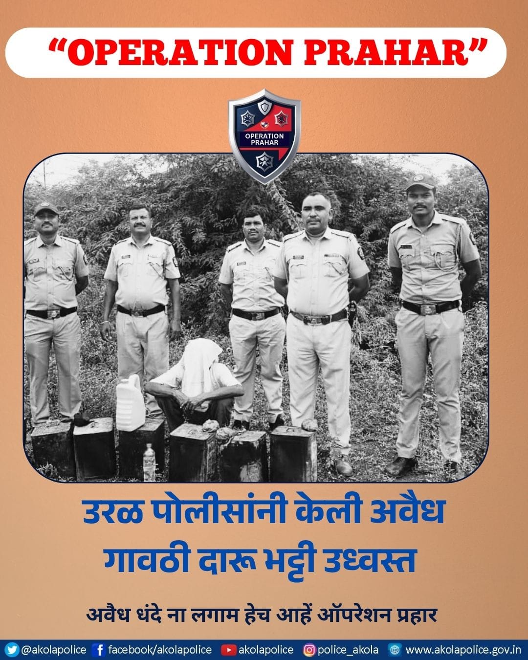 Operation Prahar