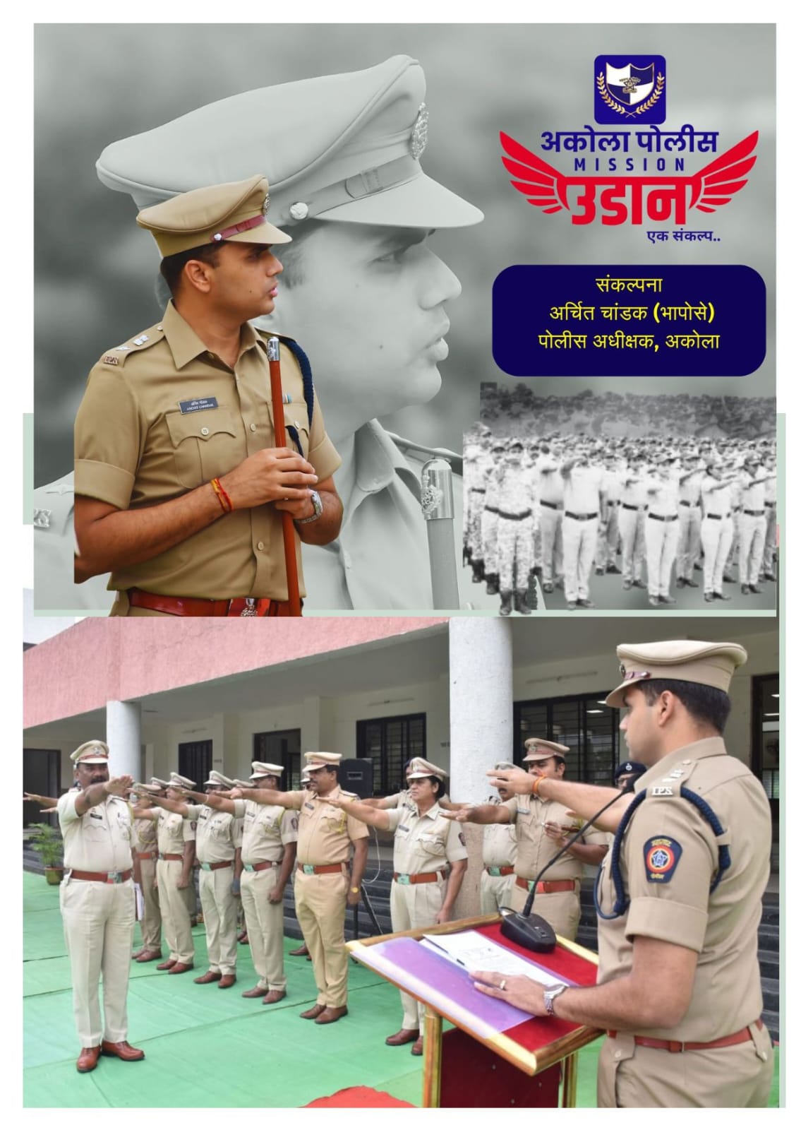 Mission Udaan - Initiative