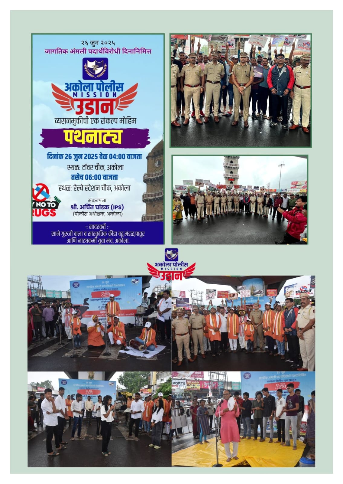 Mission Udaan - Initiative