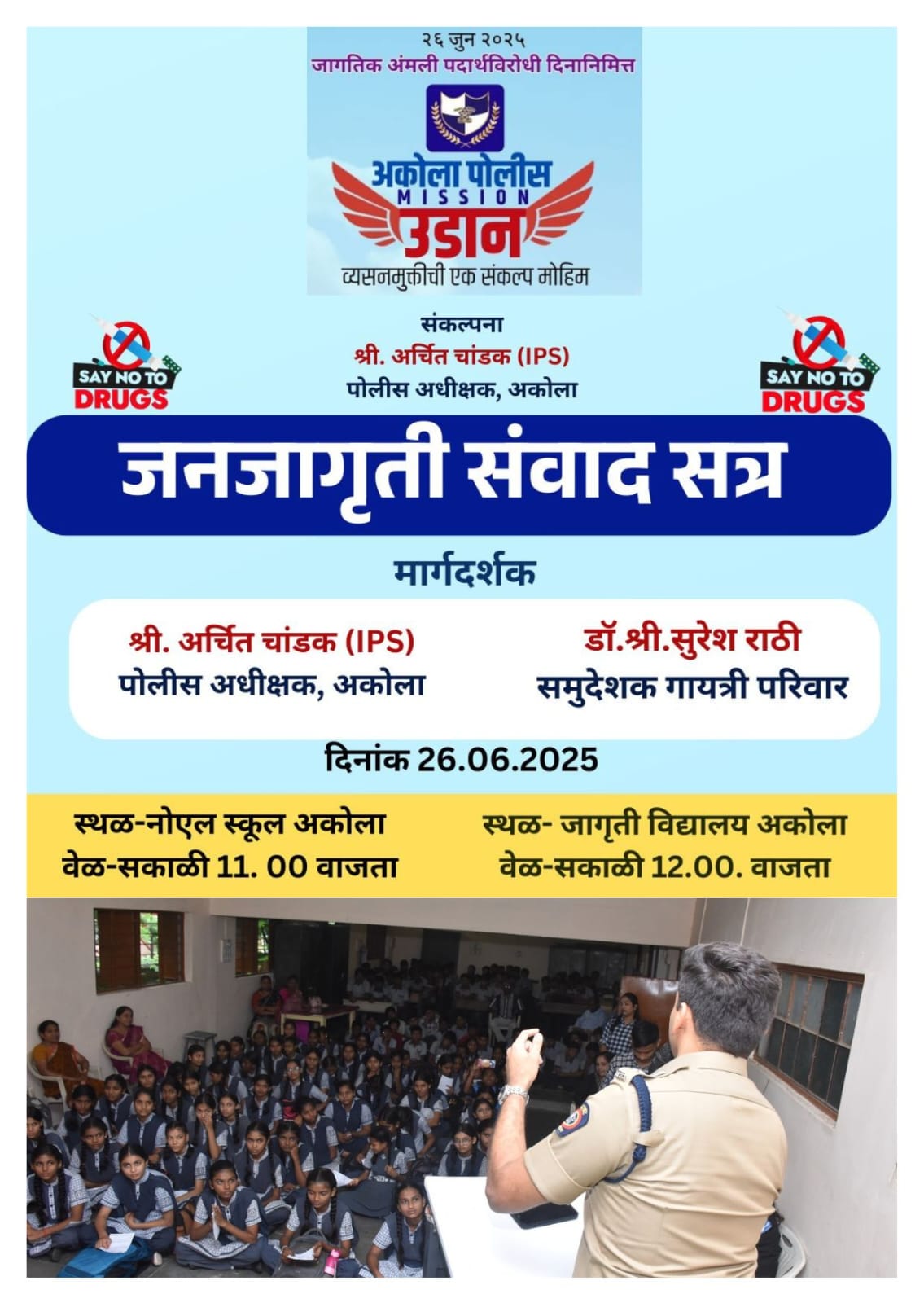 Mission Udaan - Initiative