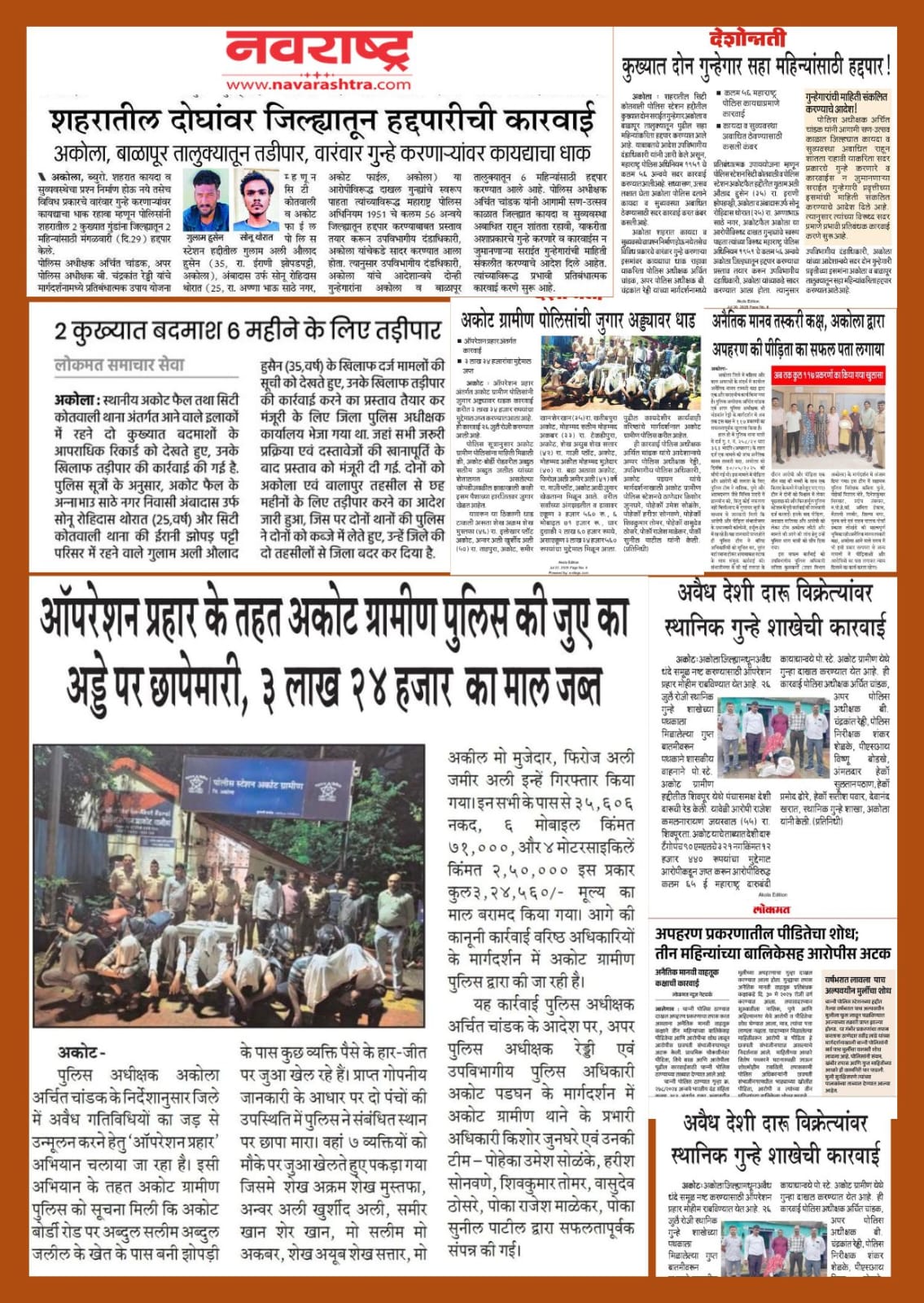Mission Udaan - Initiative