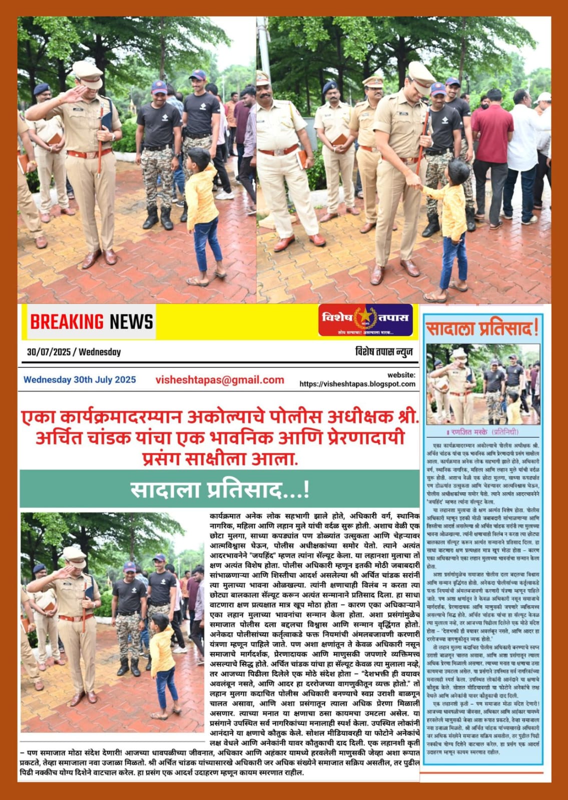 Mission Udaan - Initiative