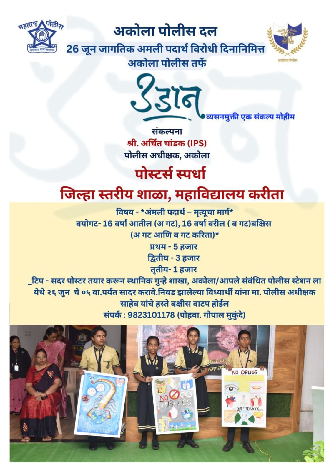 Mission Udaan - Initiative