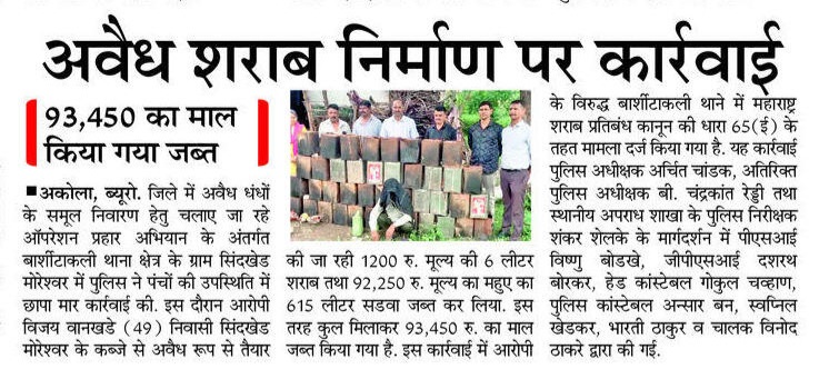 Mission Udaan - Initiative