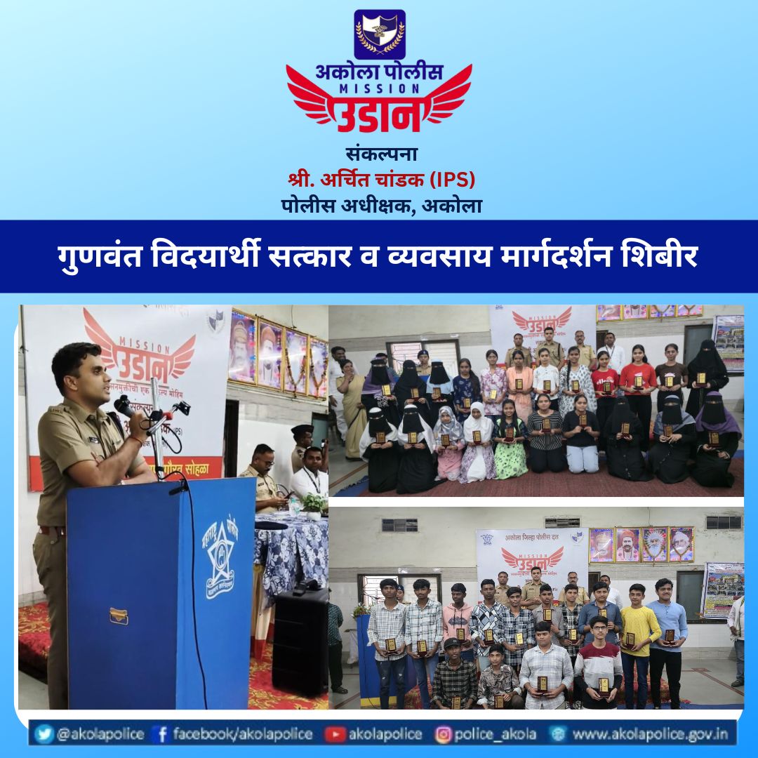 Mission Udaan - Initiative