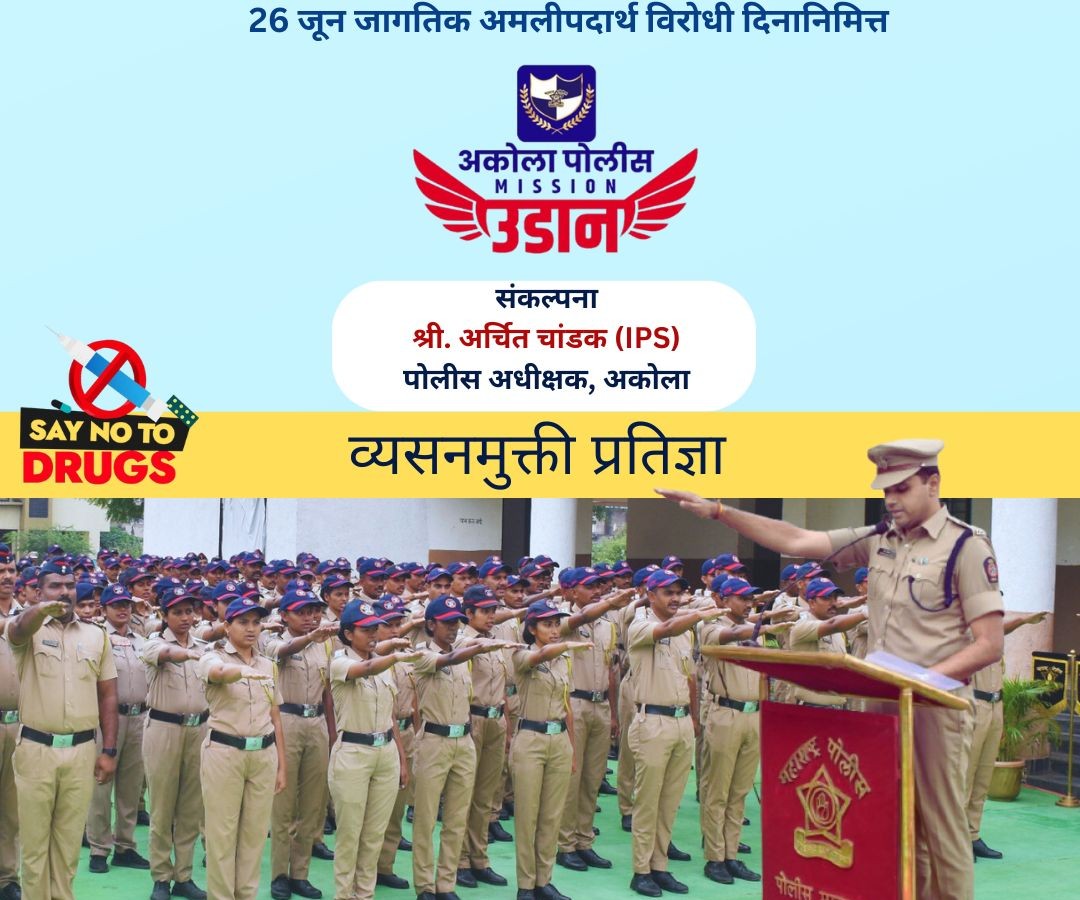 Mission Udaan - Initiative