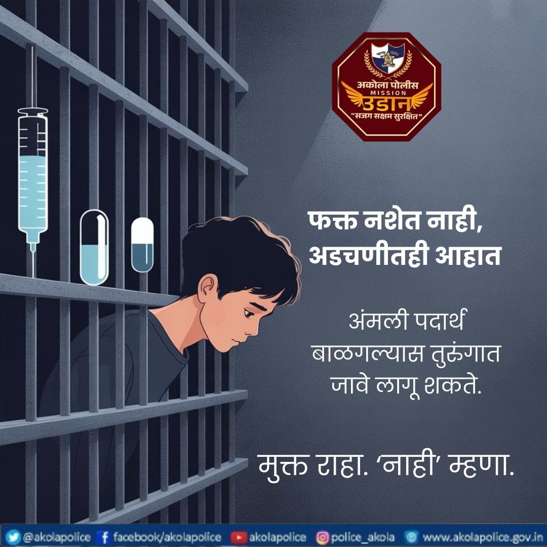 Mission Udaan - Drugs Free India Moment