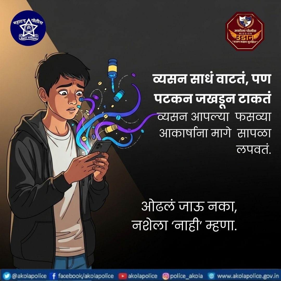 Mission Udaan - Drugs Free India Moment