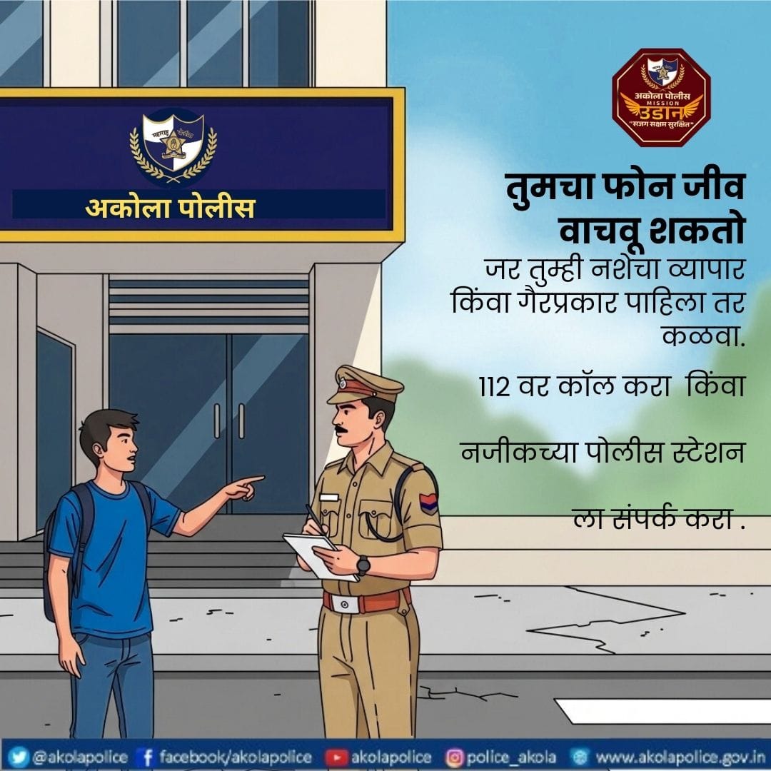 Mission Udaan - Drugs Free India Moment