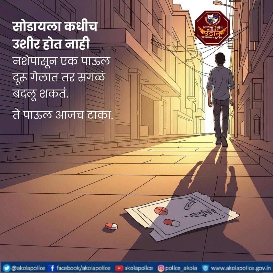 Mission Udaan - Drugs Free India Moment